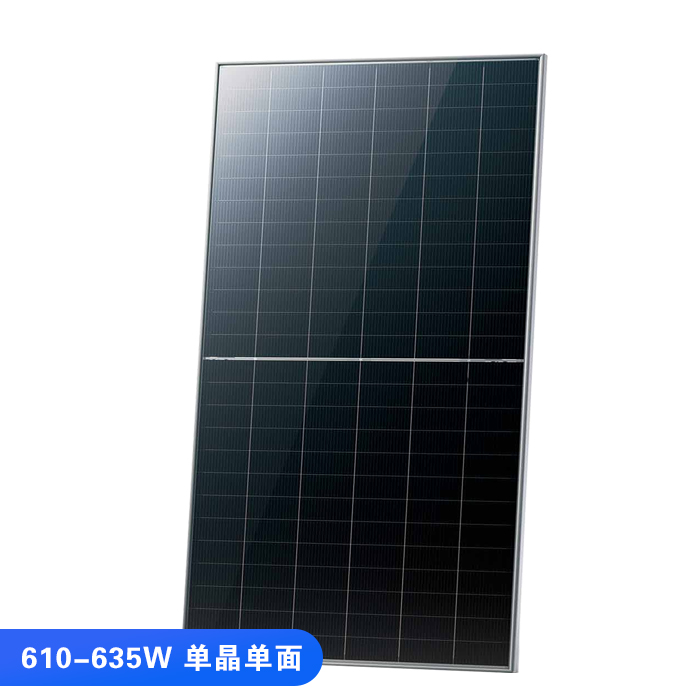 610W-635W单晶单面