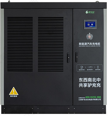 分体式直流充电桩400W